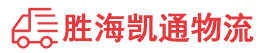 潮州到襄城县物流公司